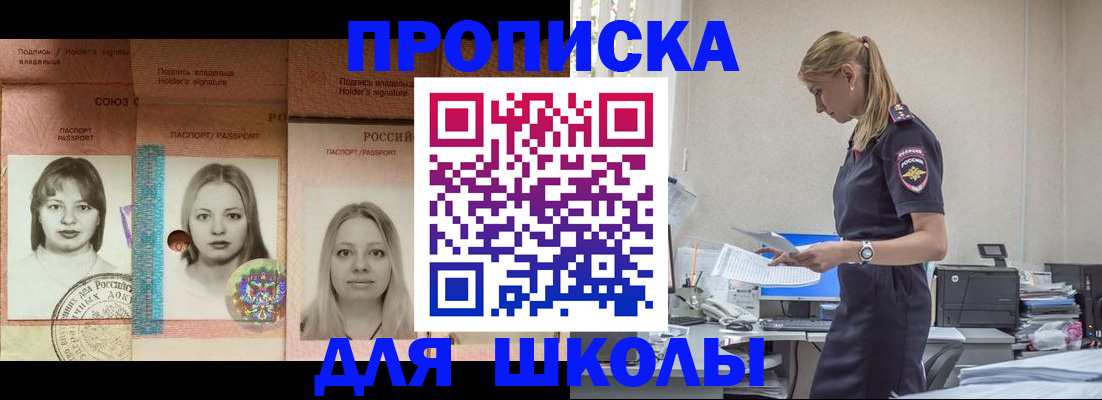 прописка от собственника в Березниках