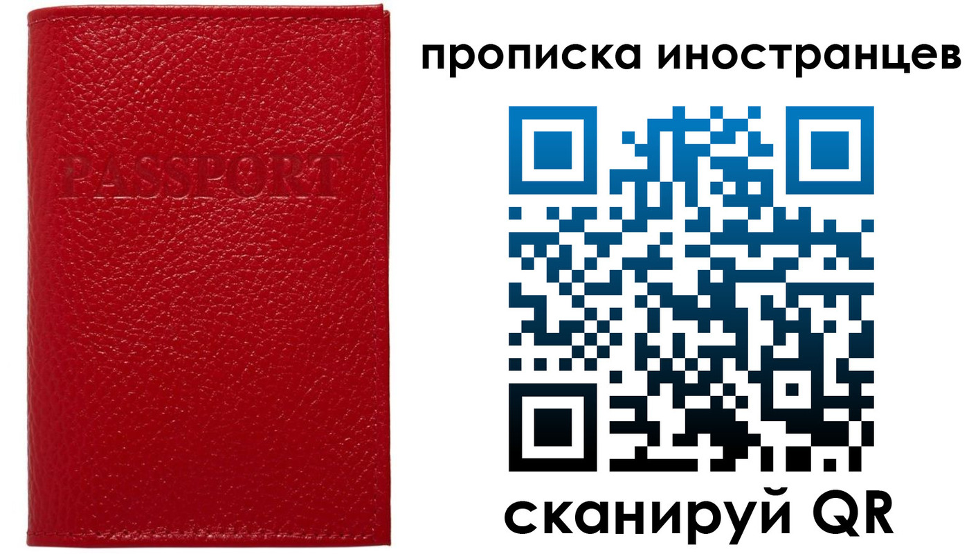 прописка ребенка в Березниках