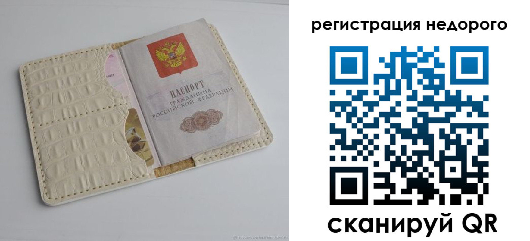 временная регистрация 2025 в Березниках