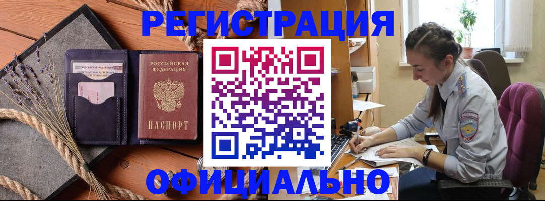 прописка для школы в Березниках