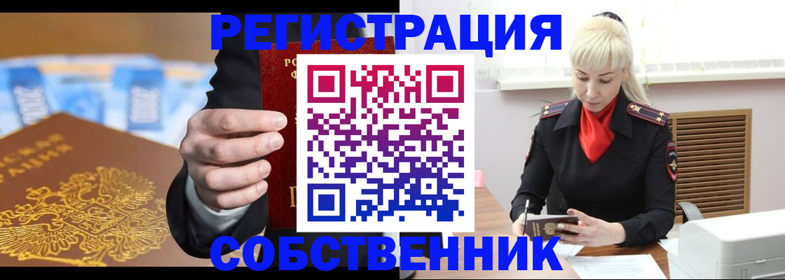 временная регистрация для всех в Березниках