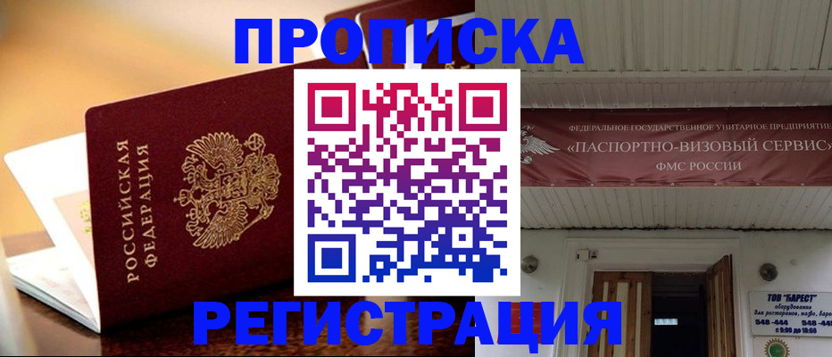 временная регистрация адрес в Березниках