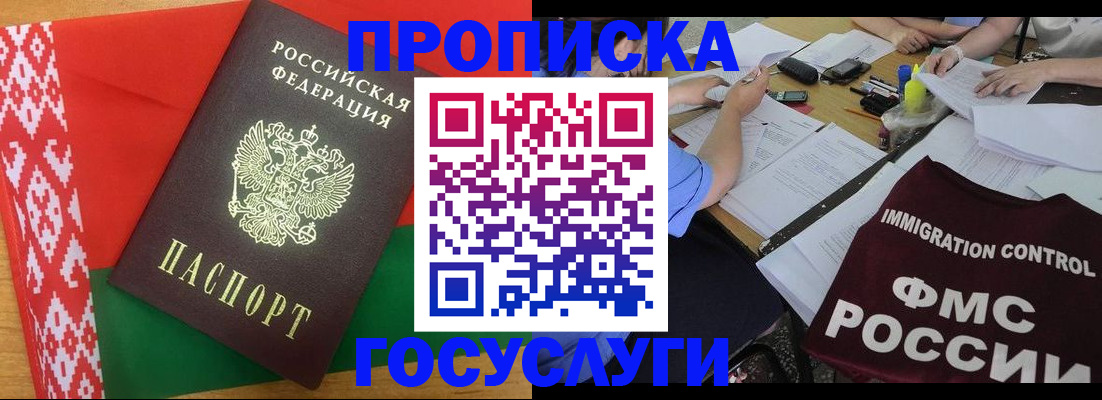 временная прописка в Березниках